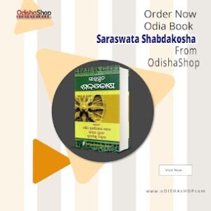 Read more about the article Saraswata Shabdakosha Book