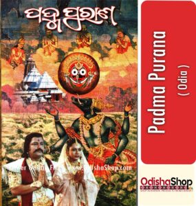 Read more about the article Padma Purana Book