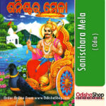 Odia-Puja-Book-Sanischara-Mela-From-OdishaShop.jpg