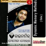 Odia-Book-Dynamic-Memory-Methods-From-OdishaShop.jpg